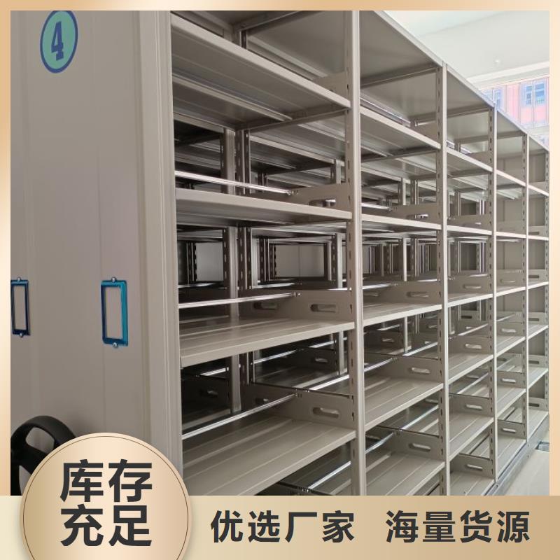 定制批发【鑫康】卷宗档案密集架