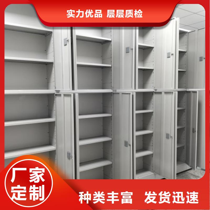 价格有优势【 密集柜,资料档案柜根据要求定制】