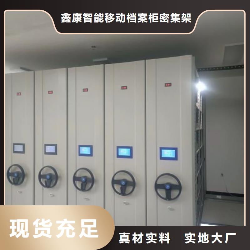 信誉为本【鑫康】活动式密集架