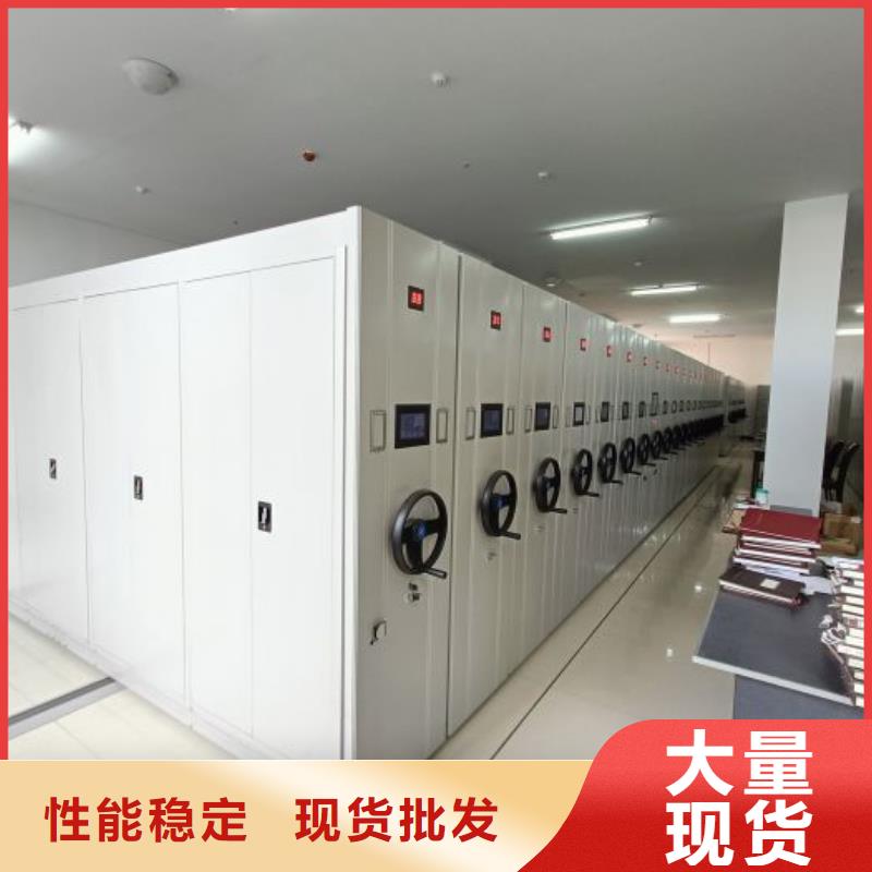 价格有优势【 密集柜,资料档案柜根据要求定制】