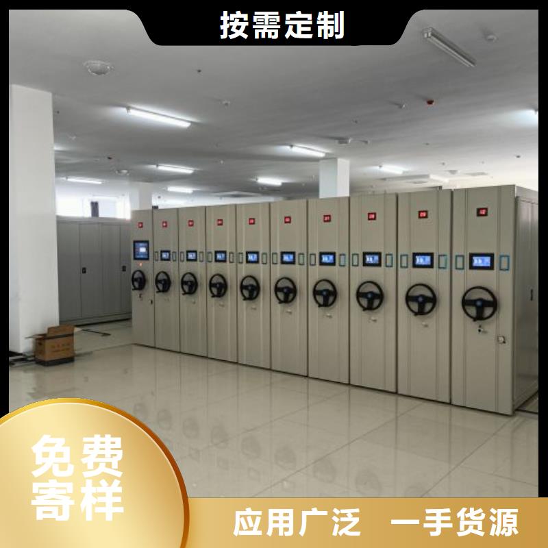 联系电话【鑫康】移动密集资料柜