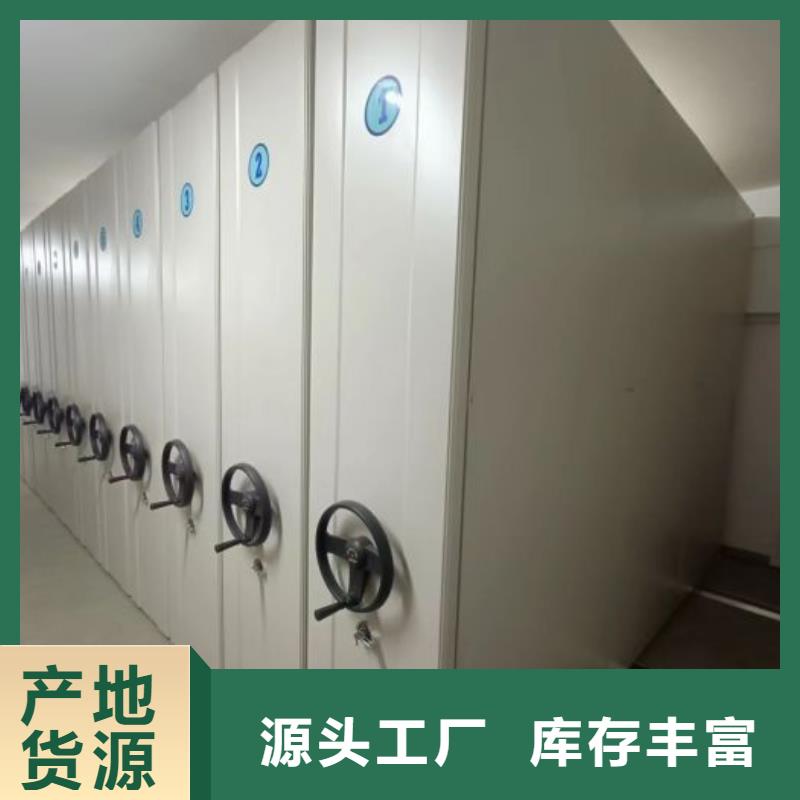 公司歡迎您【鑫康】檔案存放密集柜