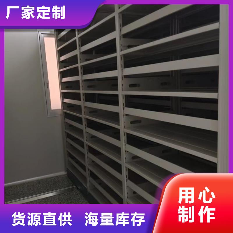 誠信互利【鑫康】檔案庫密集柜