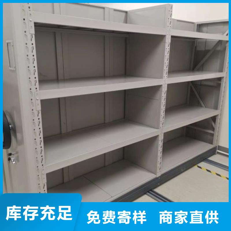 诚信互利【鑫康】档案库密集柜