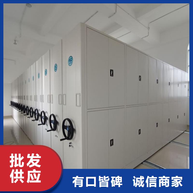 【密集柜】 密集档案柜真材实料诚信经营-智能移动密集柜档案柜文件柜鑫康档案设备销售(三门峡市分公司)-企业旺旺