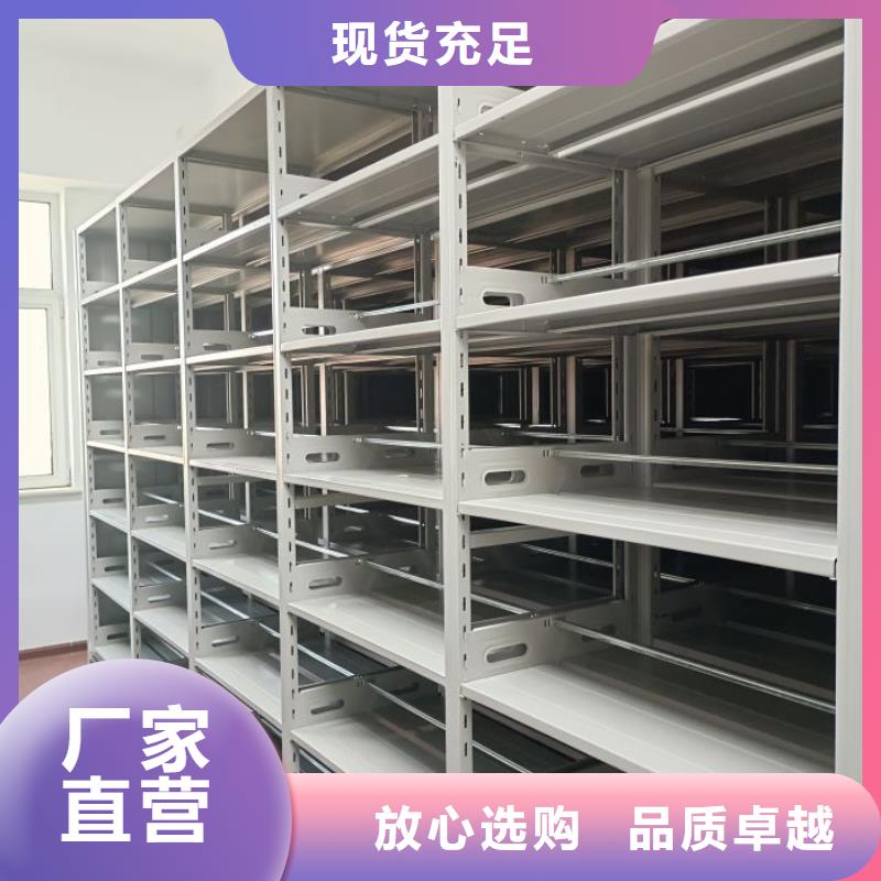 鑫康密集柜,【电动密集架】品质卓越-图书密集架