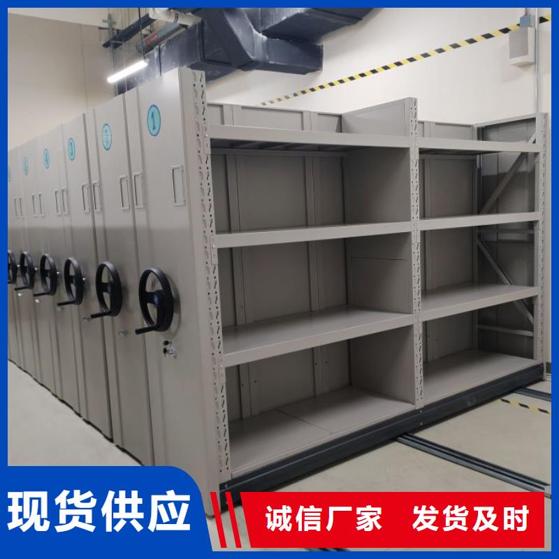 技术争先【鑫康】不动产档案密集柜
