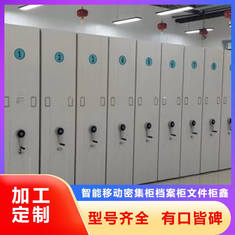 移动档案文件架视频-移动档案文件架(鑫康)覆盖地域吉林省吉林市桦甸|船营|延边|通化|辽源|长春