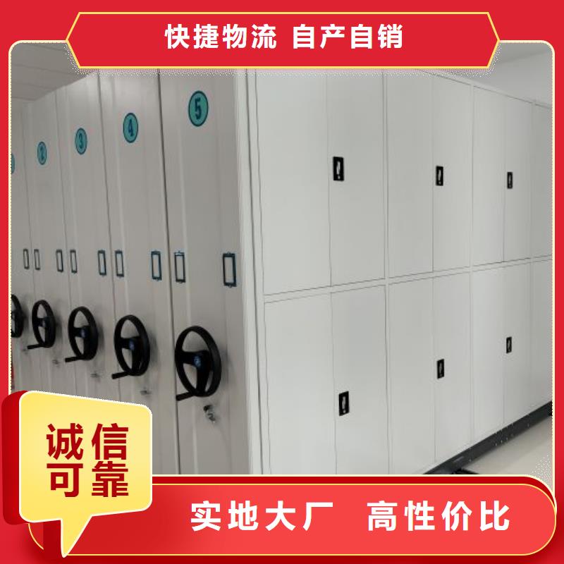 生产厂家【档案密集架】 档案室资料柜价格公道合理