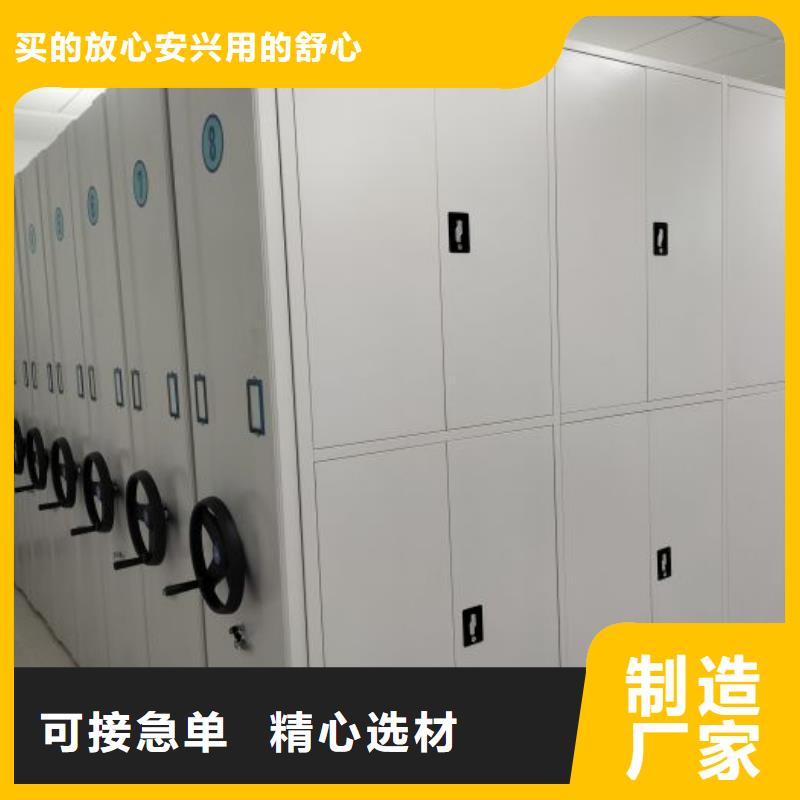 【档案密集架】_密集档案架合作共赢-智能移动密集柜档案柜文件柜鑫康档案设备销售(佛山市分公司)