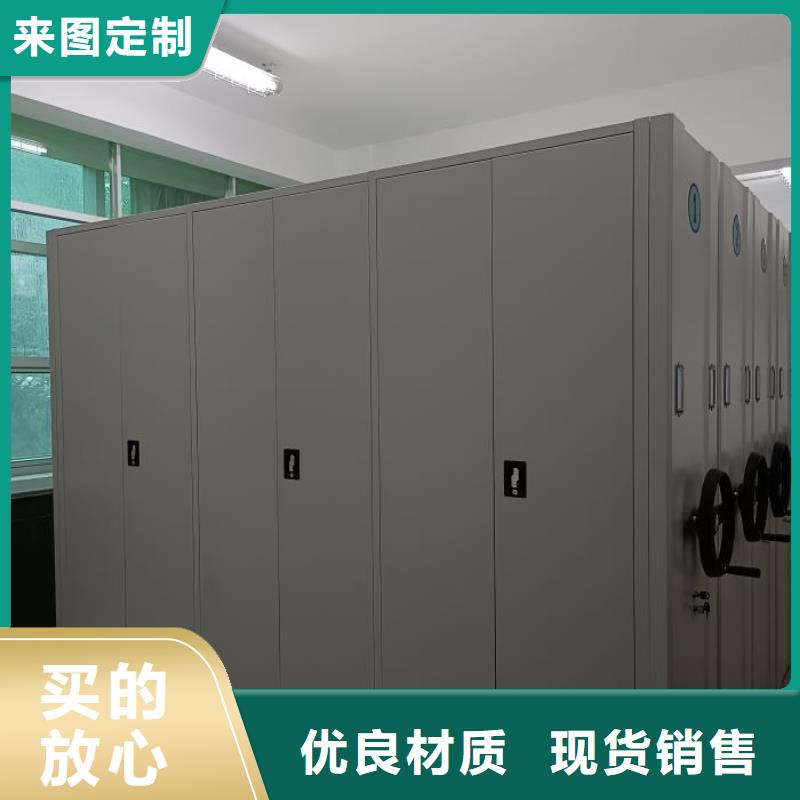 真诚服务【鑫康】密集式移动档案柜