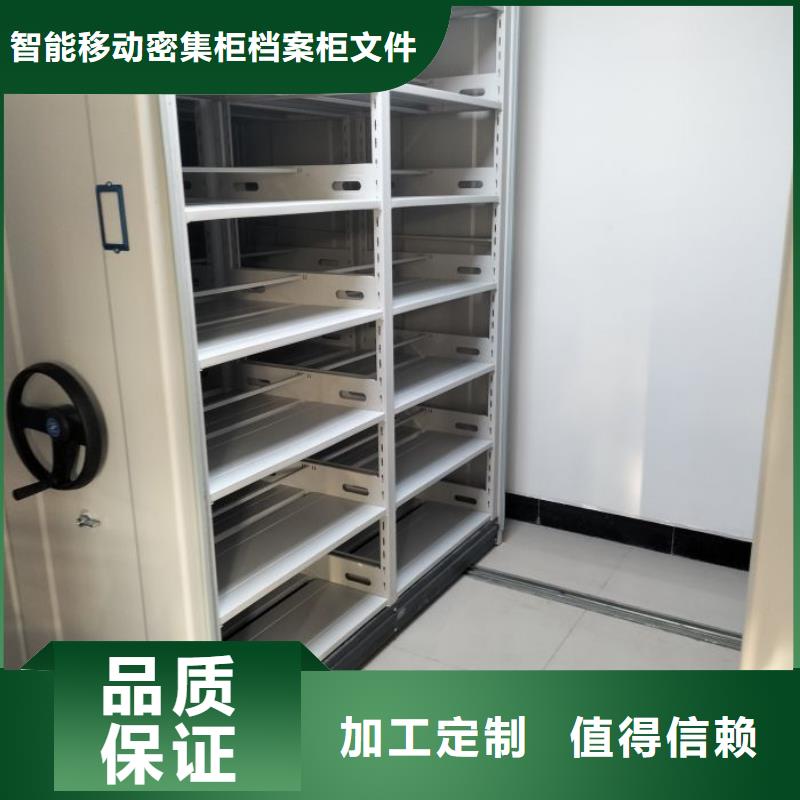 生产厂家【档案密集架】 档案室资料柜价格公道合理