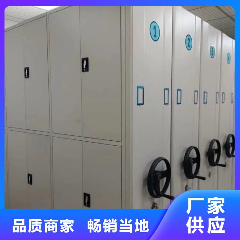 【 档案密集柜,电动密集架用的放心】