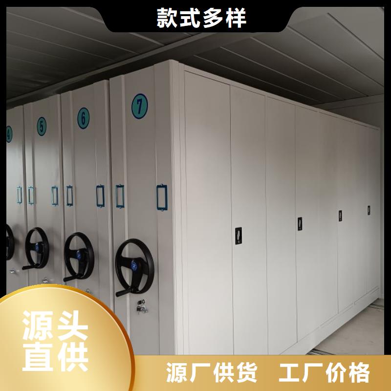 务实发展【鑫康】档案柜密集架
