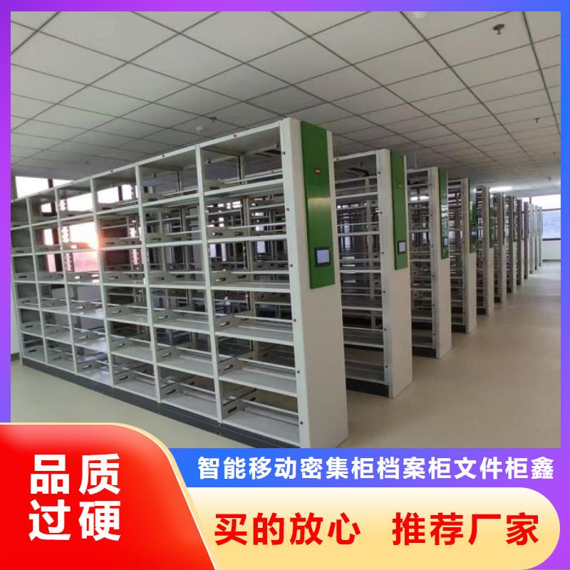 现货诚信为本【鑫康】密集文件架