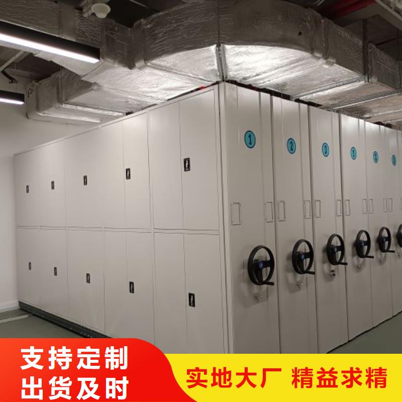 厂家要重视度的塑造【鑫康】移动密集档案架