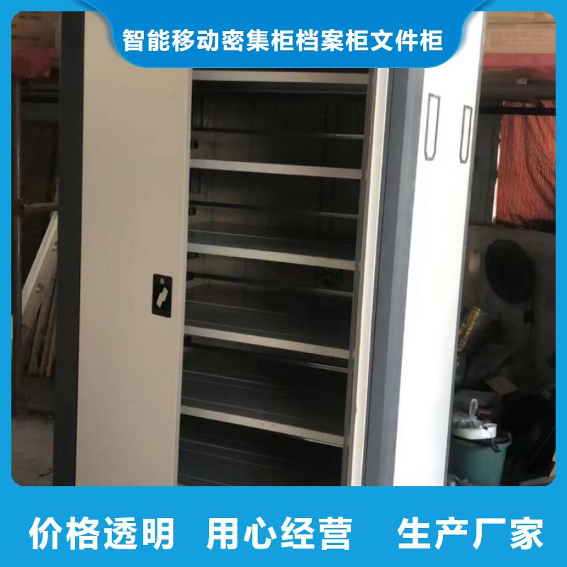 相传【鑫康】导轨式档案柜