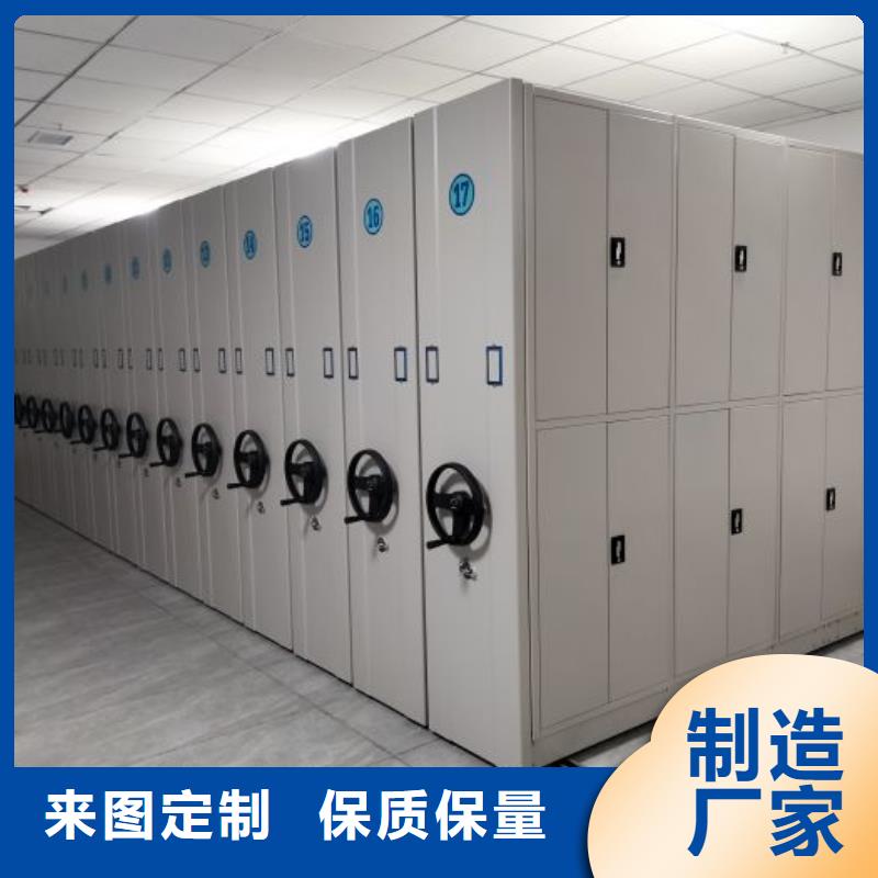 相传【鑫康】导轨式档案柜