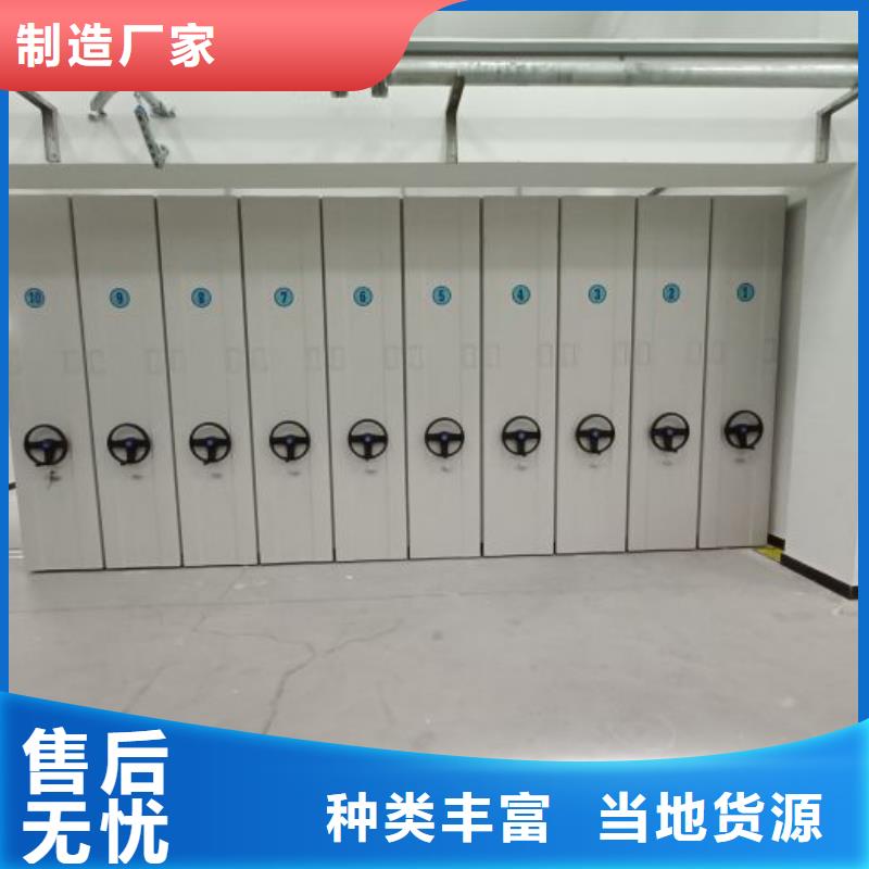 相传【鑫康】导轨式档案柜