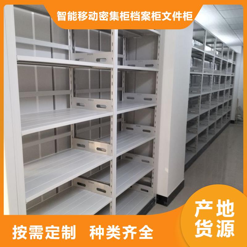 专业供货品质管控【档案密集柜】 档案室密集柜多种工艺