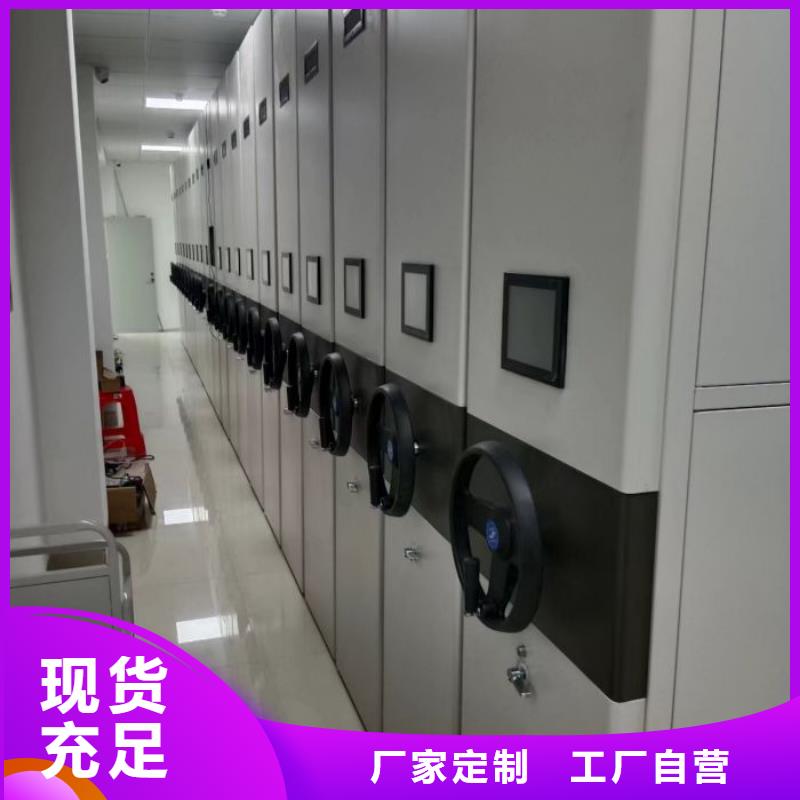 行情预测【鑫康】档案架密集