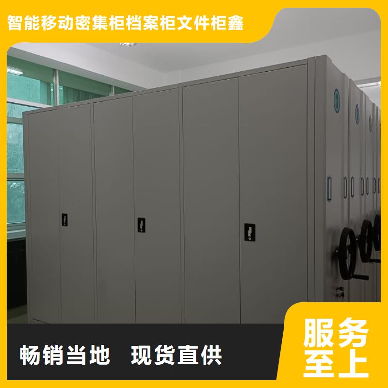 网上促销【鑫康】密集柜档案架
