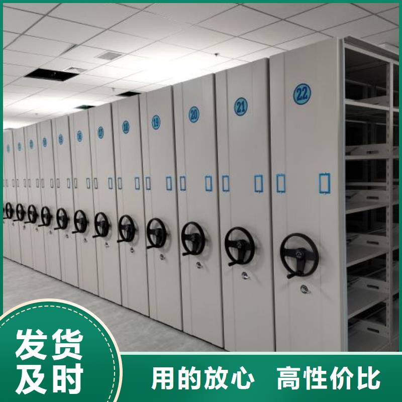 【档案密集柜】 档案室密集柜多种工艺-智能移动密集柜档案柜文件柜鑫康档案设备销售(西宁市分公司)
