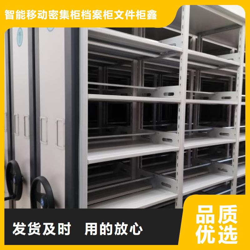 言必信果【鑫康】手摇密集架