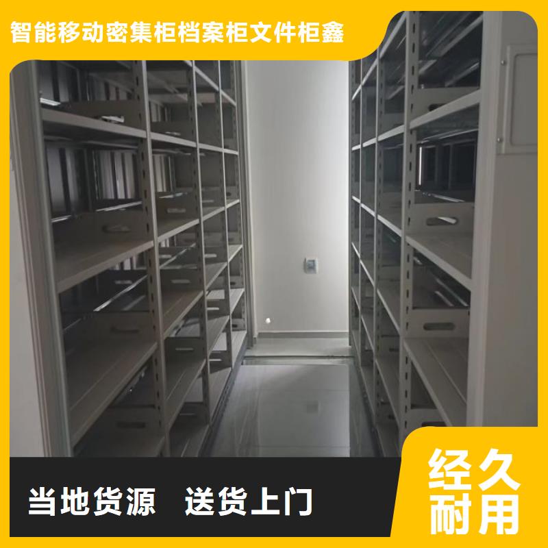 当地有售【鑫康】样品密集架