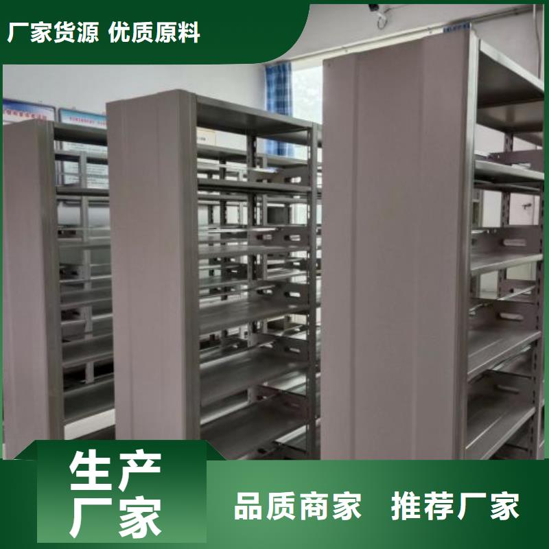 【 手动密集架_密集档案柜根据要求定制】 智能移动密集柜档案柜文件柜鑫康档案设备销售(咸阳市分公司)