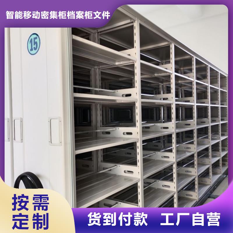 信譽(yù)為本【鑫康】定安縣檔案館資料密集柜