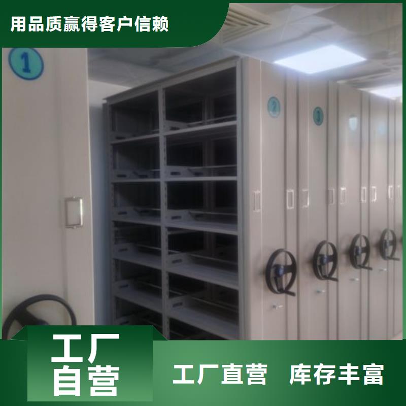 敬请来电【鑫康】密集档案柜