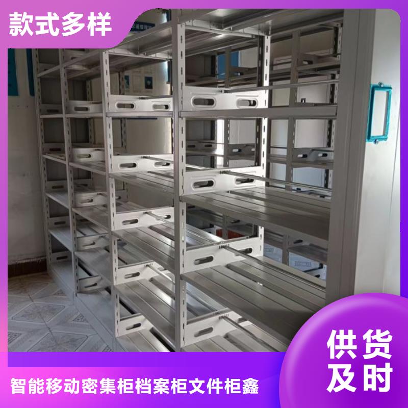 追求至善【鑫康】檔案庫房密集架