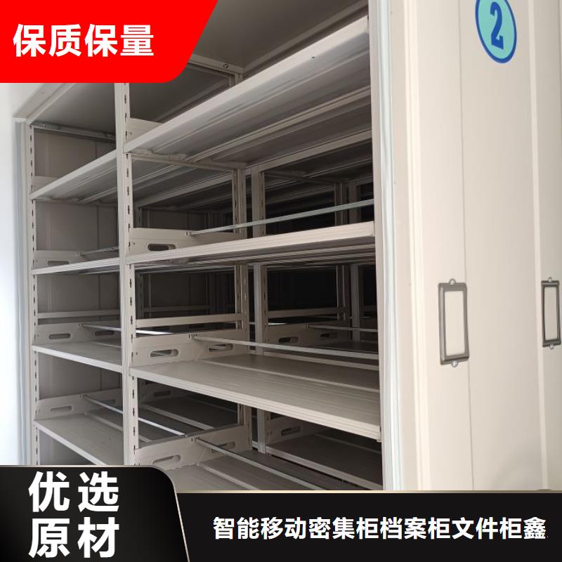 效益更高【鑫康】移动密集档案架