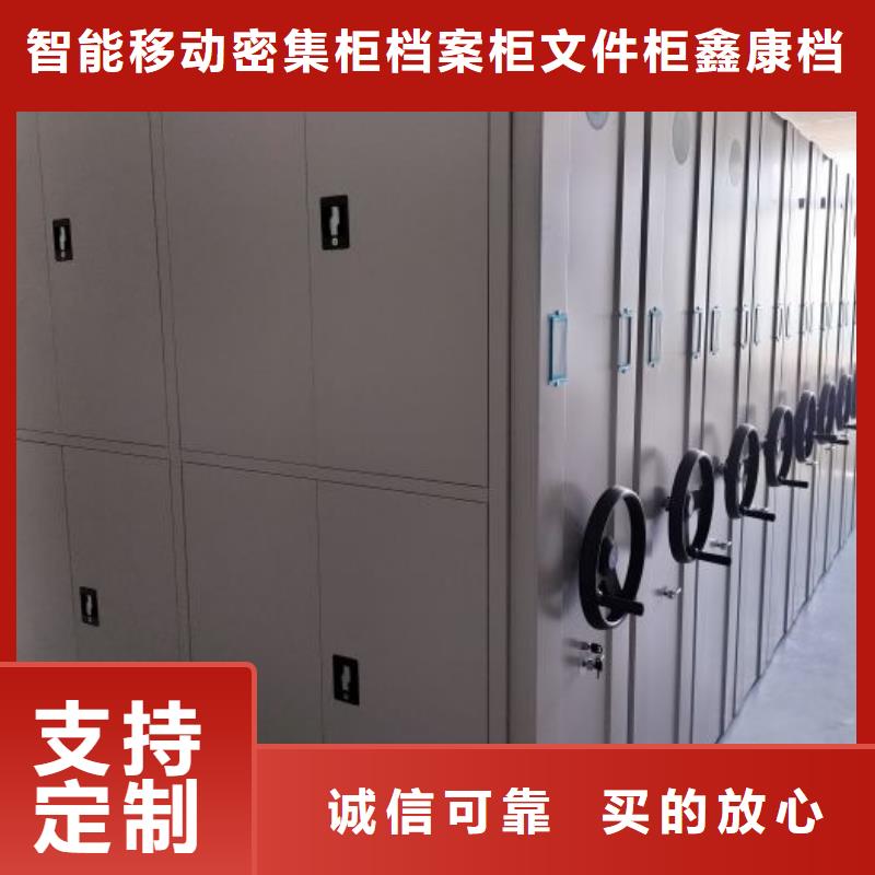 如何聯(lián)系【鑫康】密集型檔案移動柜