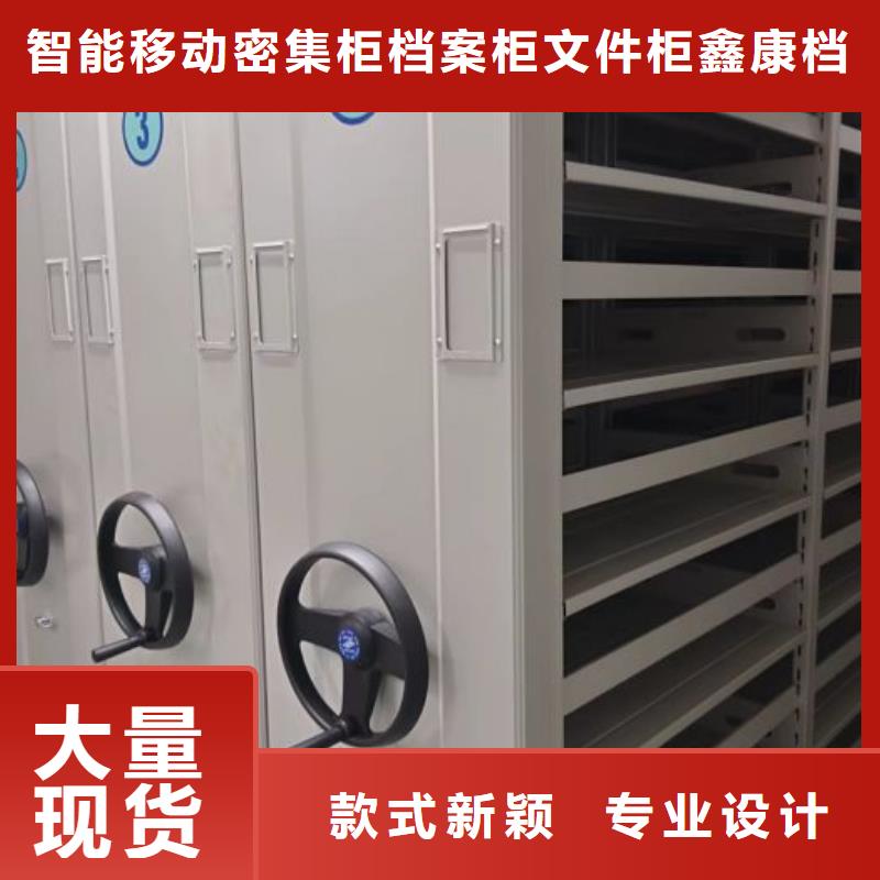 效益更高【鑫康】移动密集档案架