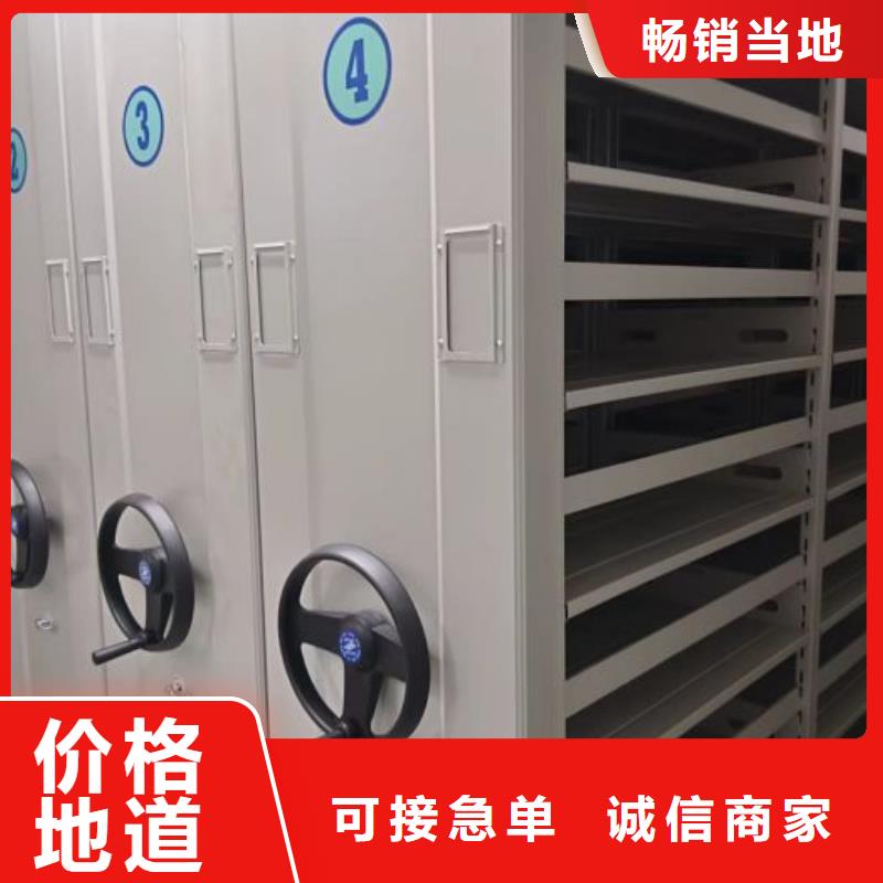求真务实【鑫康】档案室智能密集柜