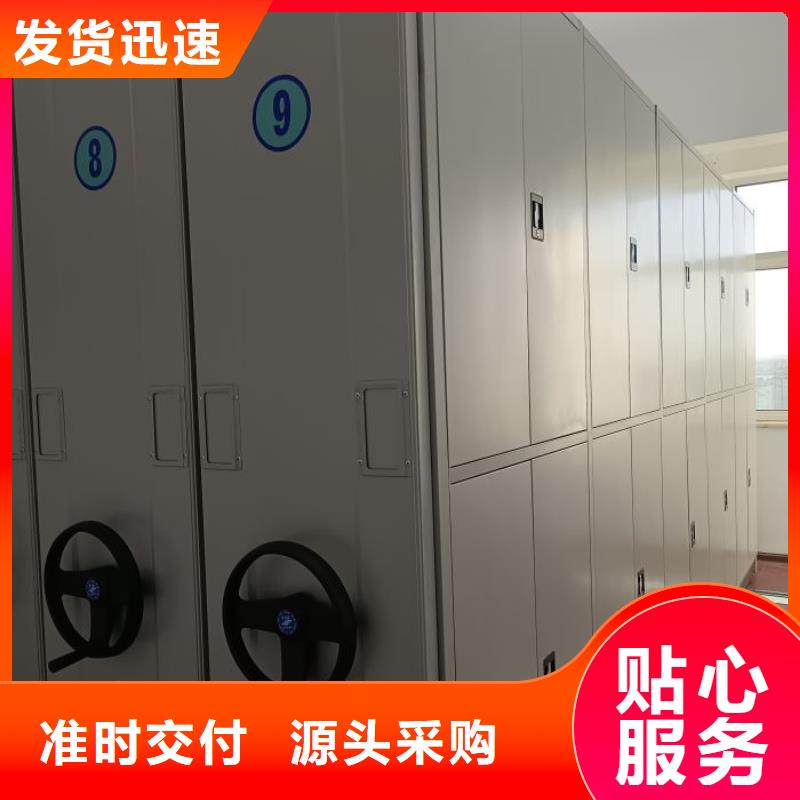 感谢光顾【鑫康】切片密集柜