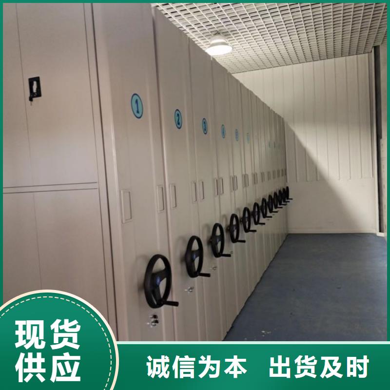 如何选择【鑫康】手摇财务凭证密集架
