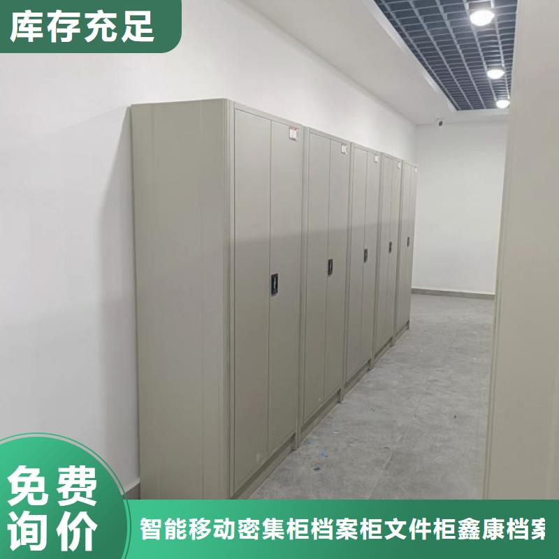 感谢光顾【鑫康】切片密集柜