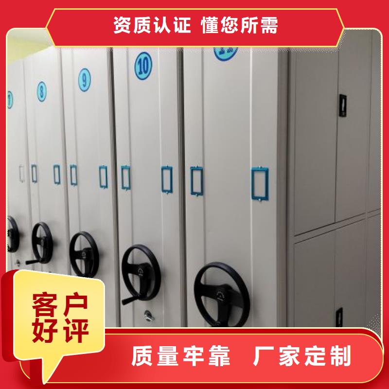 勇于创造【鑫康】活动式密集架