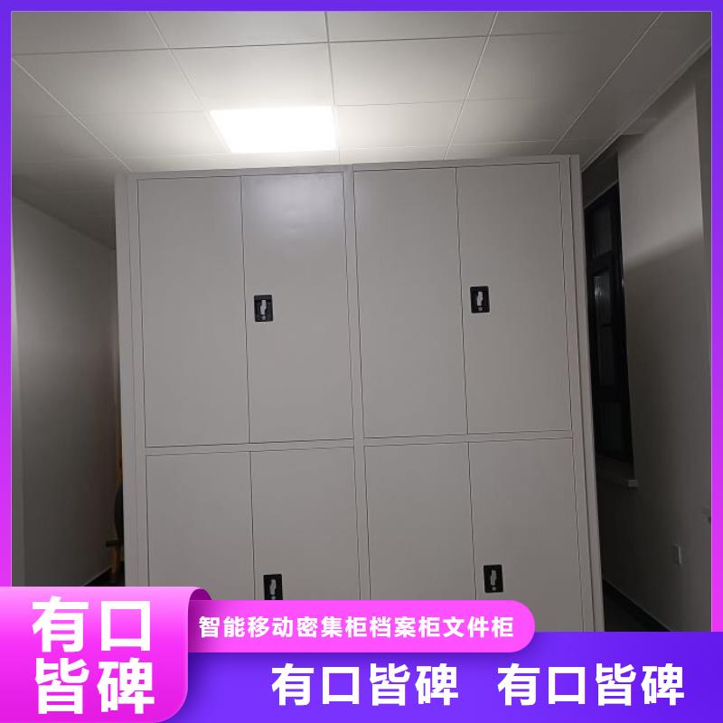 智能密集架【移动密集架】一致好评产品 智能移动密集柜档案柜文件柜鑫康档案设备销售(安顺市分公司)