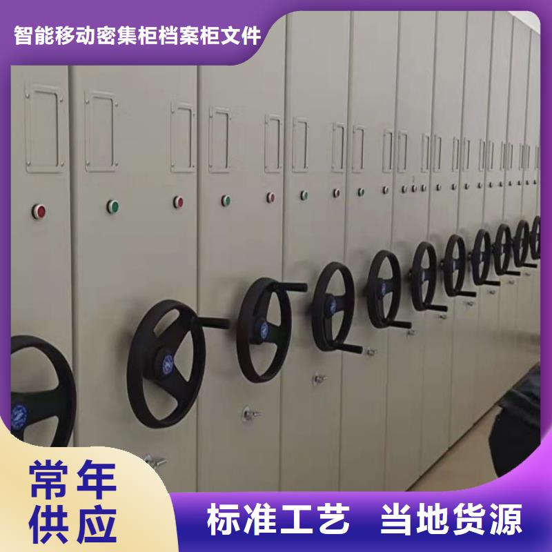 勇创造高【鑫康】档案馆手电动密集架