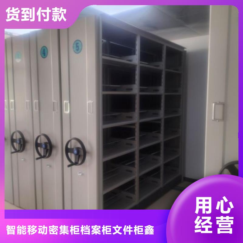 智能密集架【移动密集架】一致好评产品 智能移动密集柜档案柜文件柜鑫康档案设备销售(安顺市分公司)