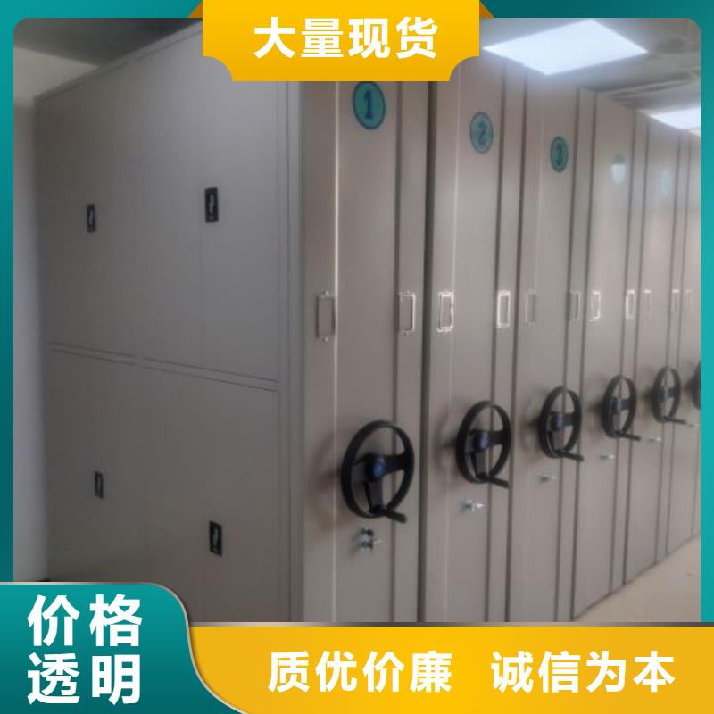 诚信经商【鑫康】移动智能档案柜