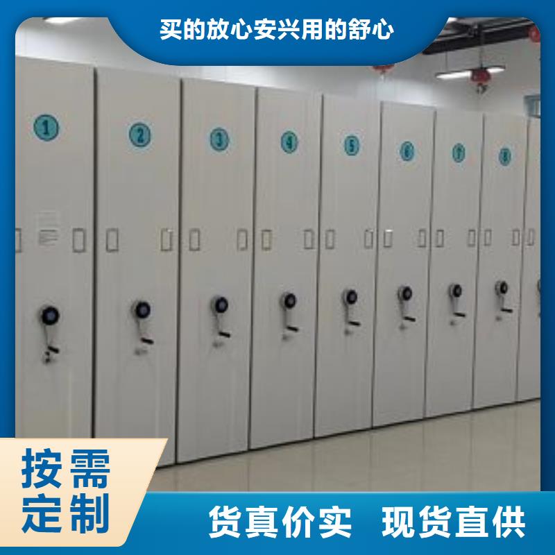 让利客户【鑫康】不动产档案密集柜