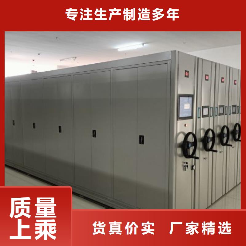 让利客户【鑫康】不动产档案密集柜