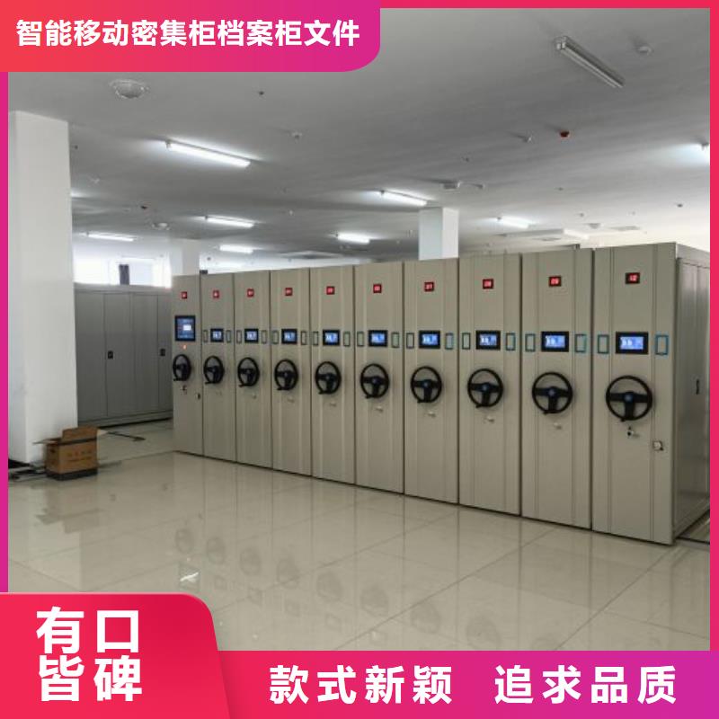 诚信经商【鑫康】移动智能档案柜