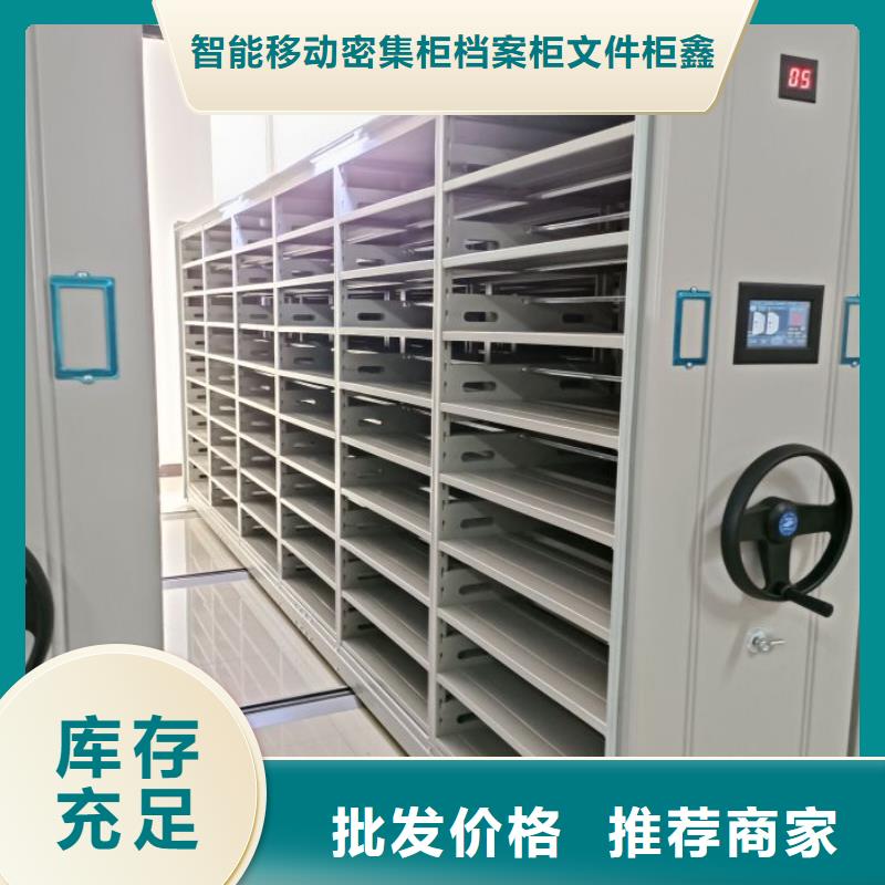 诚信营销【鑫康】档案库房密集柜
