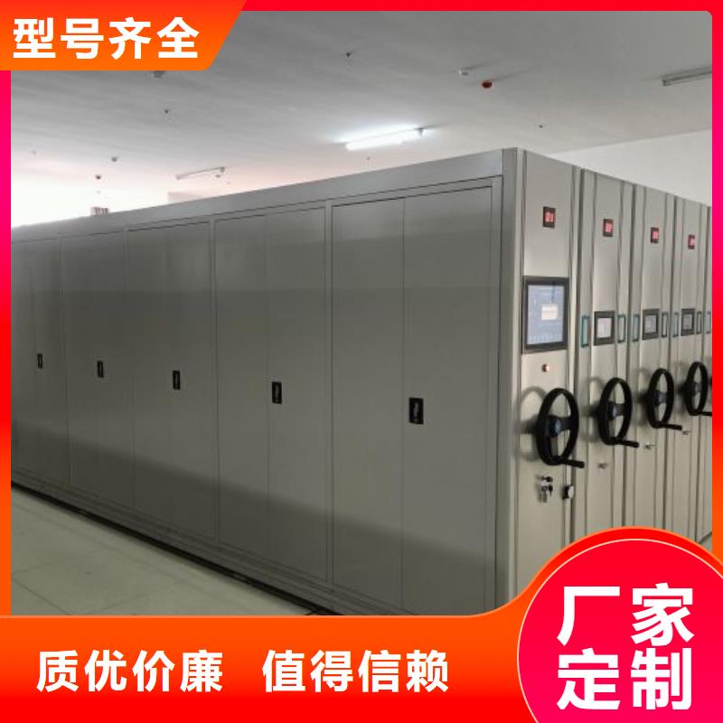 誠信營銷【鑫康】檔案庫房密集柜